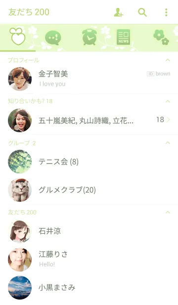 [LINE着せ替え] 藤田秀俊「若葉」の画像2