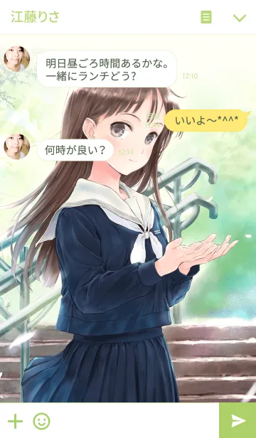 [LINE着せ替え] 藤田秀俊「若葉」の画像3