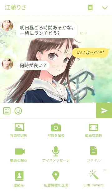 [LINE着せ替え] 藤田秀俊「若葉」の画像4