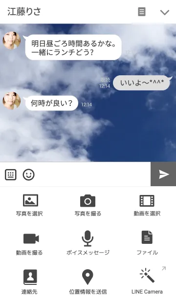 [LINE着せ替え] *Skyblue*の画像4