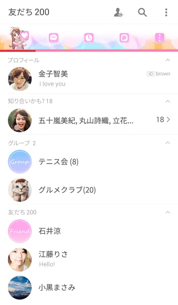 [LINE着せ替え] icon girl vol.1 如月トリンの画像2
