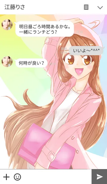 [LINE着せ替え] icon girl vol.1 如月トリンの画像3
