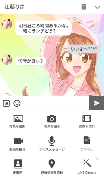 [LINE着せ替え] icon girl vol.1 如月トリンの画像4