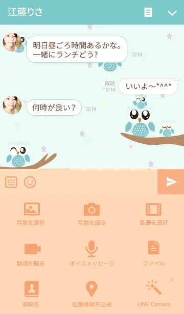 [LINE着せ替え] シンプルハッピーベイビーフクロウの画像4