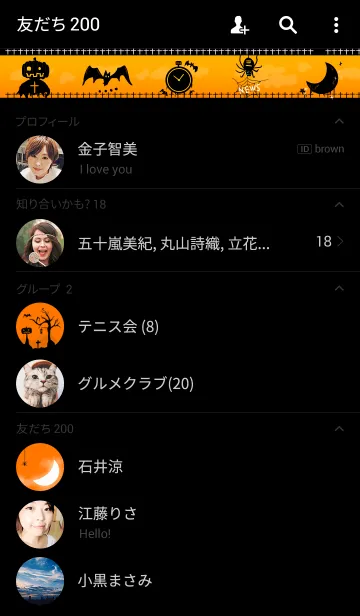 [LINE着せ替え] ハッピーハロウィン2017の画像2