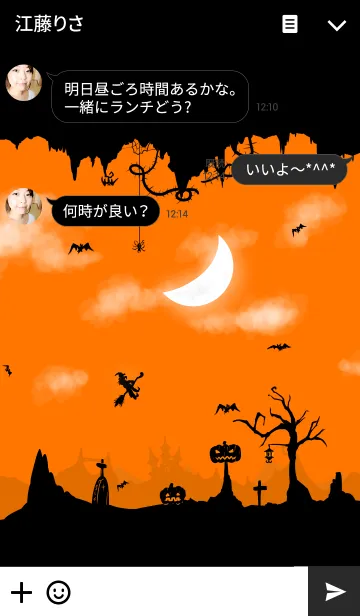 [LINE着せ替え] ハッピーハロウィン2017の画像3