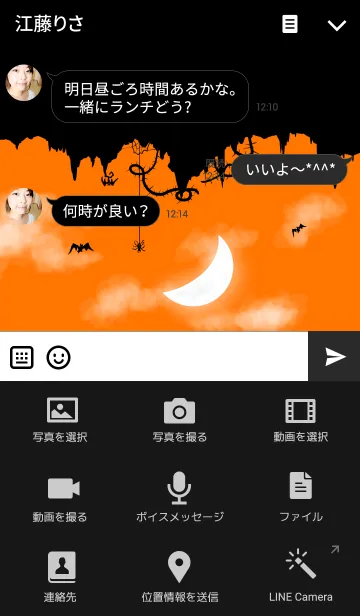 [LINE着せ替え] ハッピーハロウィン2017の画像4