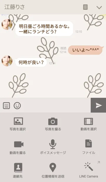 [LINE着せ替え] Ichi Maruの画像4