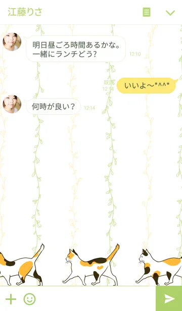 [LINE着せ替え] No.9 猫と花2の画像3