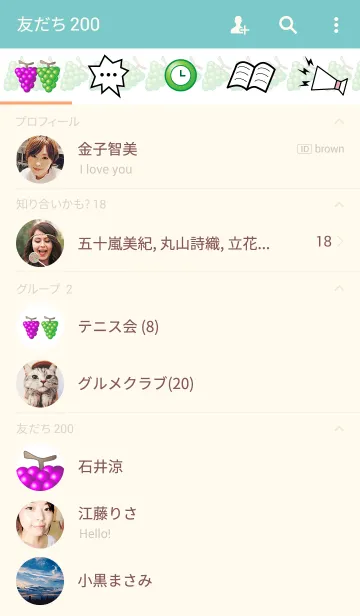 [LINE着せ替え] お洒落なブドウの画像2