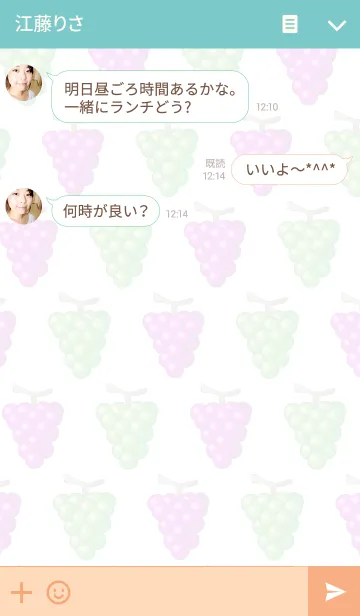 [LINE着せ替え] お洒落なブドウの画像3