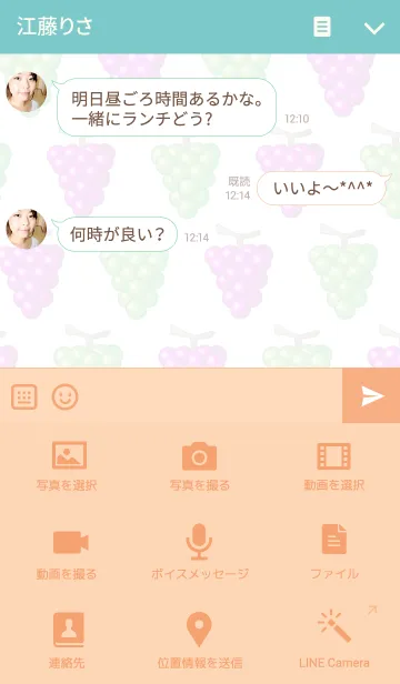 [LINE着せ替え] お洒落なブドウの画像4