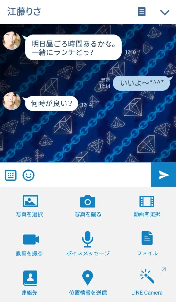 [LINE着せ替え] DIAMOND -Royal blue-の画像4
