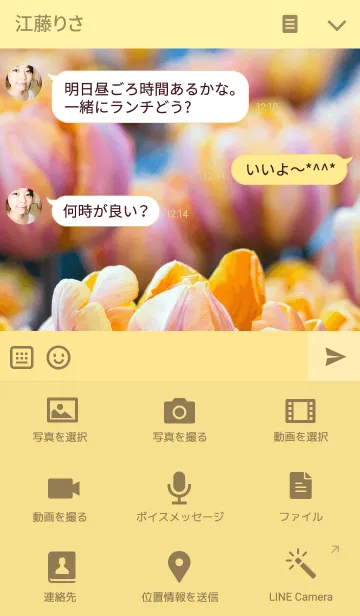 [LINE着せ替え] 赤と黄のチューリップの画像4