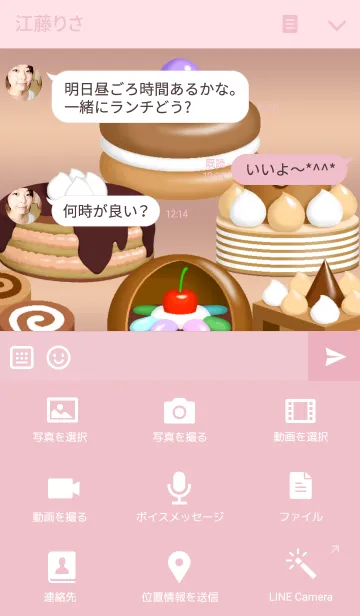 [LINE着せ替え] ドルチェスタイルの画像4