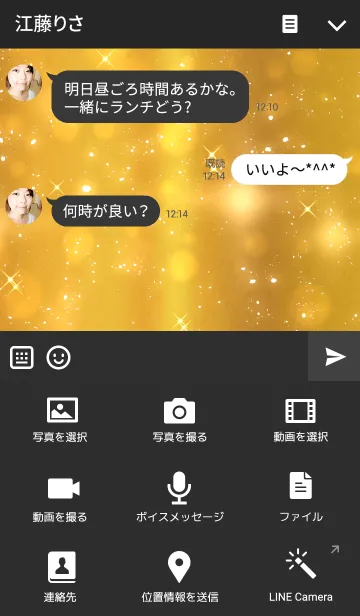 [LINE着せ替え] Golden Energyの画像4