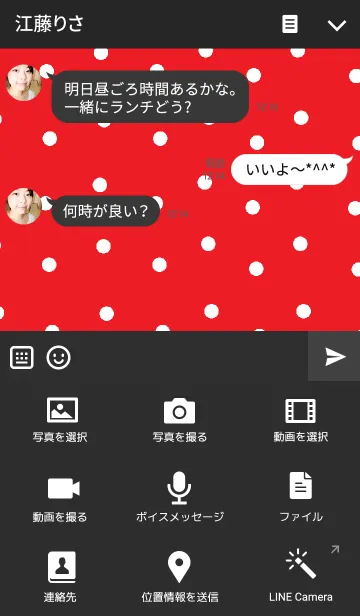 [LINE着せ替え] リロの着せかえ91の画像4