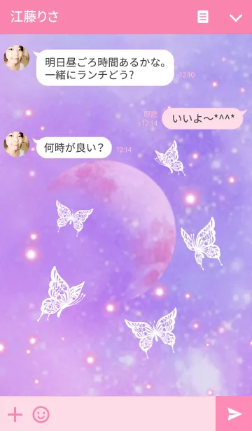 [LINE着せ替え] Mysterious Night～Butterfly～の画像3