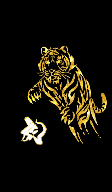 [LINE着せ替え] 黄金の虎 第3弾！の画像1