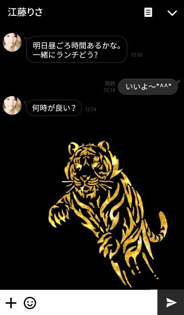 [LINE着せ替え] 黄金の虎 第3弾！の画像3
