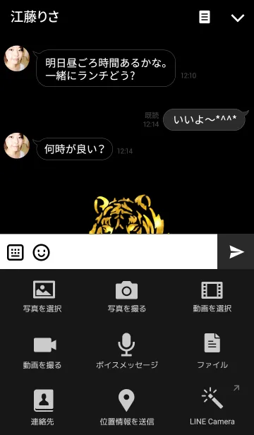 [LINE着せ替え] 黄金の虎 第3弾！の画像4