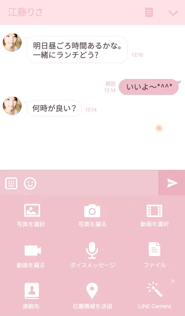 [LINE着せ替え] 大人可愛いシンプルねこ＊ピンクの画像4