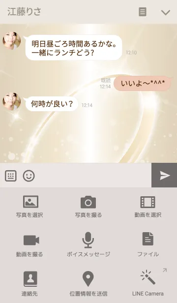 [LINE着せ替え] Luxury sparkling ver.2の画像4