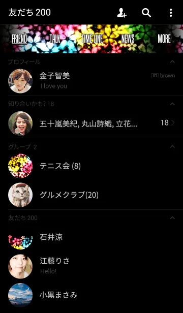 [LINE着せ替え] カラフル桜の画像2