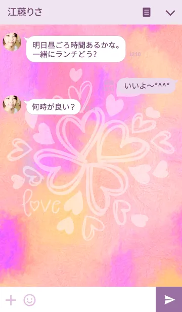 [LINE着せ替え] Suisai Poi heart kaiの画像3
