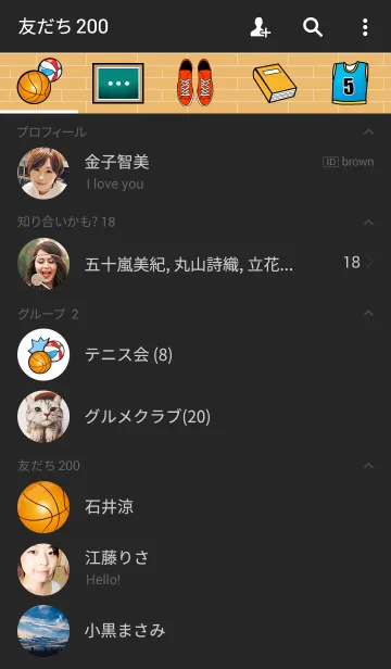 [LINE着せ替え] バスケットボール応援の画像2