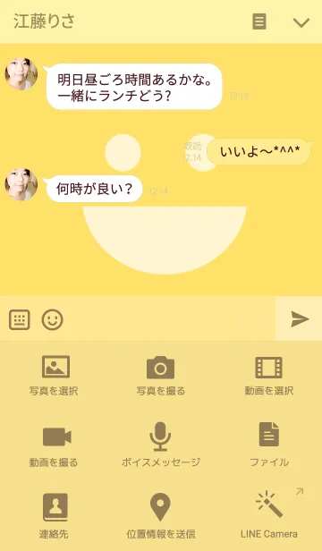 [LINE着せ替え] yellow face***TTNAの画像4