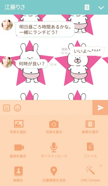 [LINE着せ替え] むちぴょんbabyの画像4