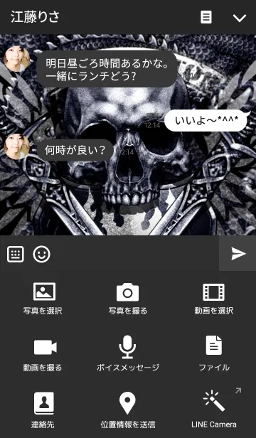 [LINE着せ替え] ナイツ オブ ザ キングダム スカルサッカーの画像4