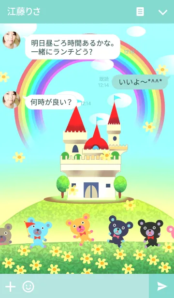 [LINE着せ替え] クマさん虹ツアー（城）の画像3