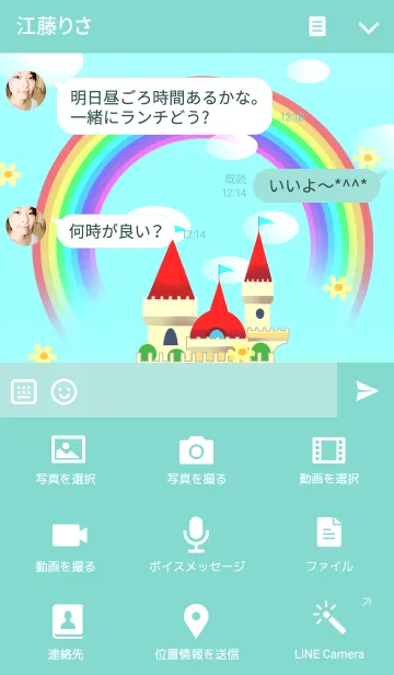 [LINE着せ替え] クマさん虹ツアー（城）の画像4