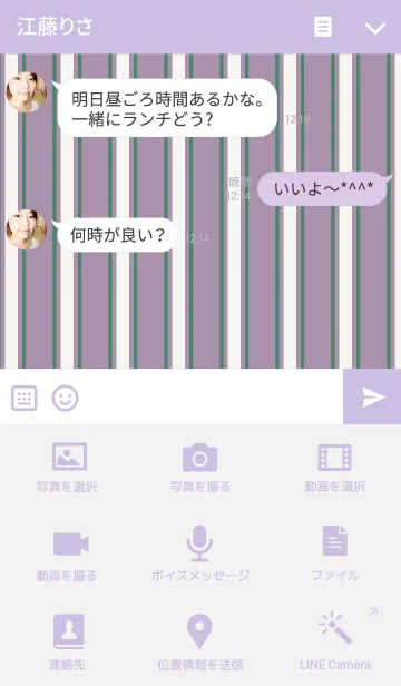 [LINE着せ替え] RETRO THEME 05の画像4