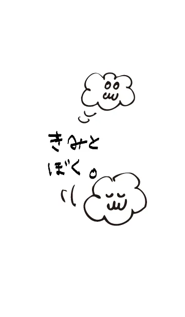 [LINE着せ替え] きみとぼく005の画像1