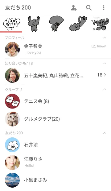 [LINE着せ替え] きみとぼく005の画像2