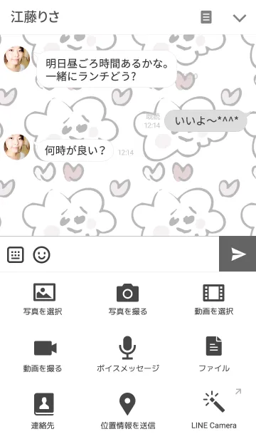 [LINE着せ替え] きみとぼく005の画像4