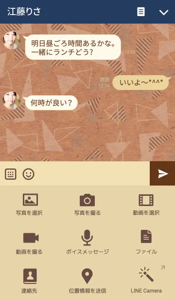 [LINE着せ替え] クラフト紙-三角-の画像4