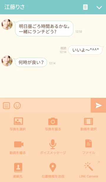 [LINE着せ替え] はんぺん。ほんわかverの画像4