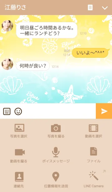 [LINE着せ替え] Blue Ocean！の画像4