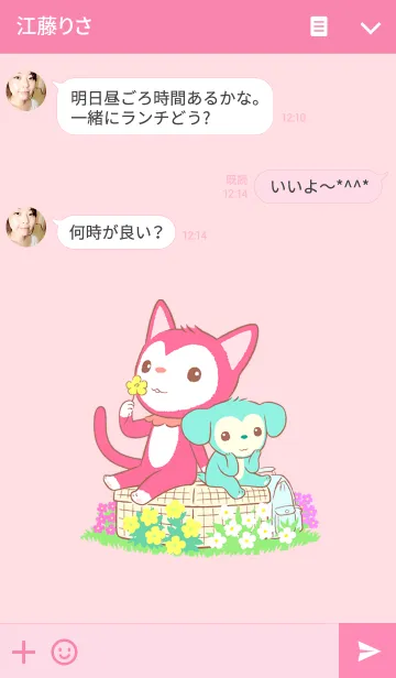 [LINE着せ替え] ポネルカとプッチ 1の画像3