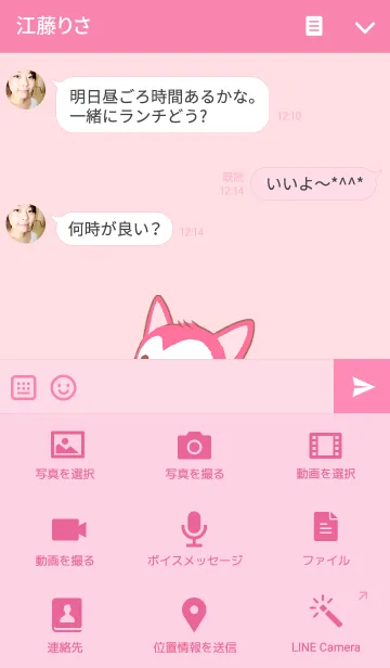 [LINE着せ替え] ポネルカとプッチ 1の画像4