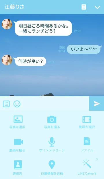 [LINE着せ替え] Summer Roadの画像4