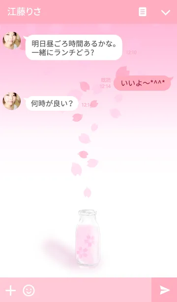 [LINE着せ替え] SAKURA MILKの画像3
