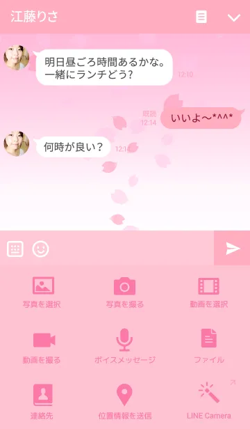 [LINE着せ替え] SAKURA MILKの画像4