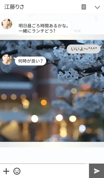 [LINE着せ替え] Cityscape 4の画像3