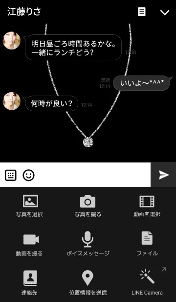 [LINE着せ替え] Especially for you***の画像4