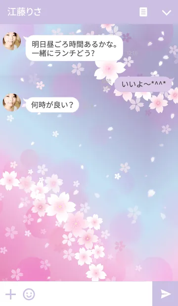 [LINE着せ替え] さくら あわべにふじの画像3